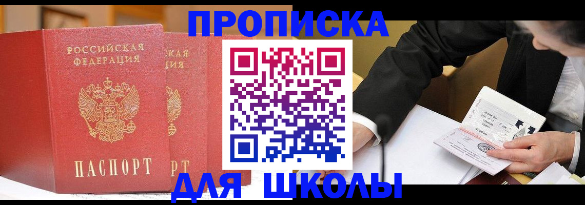 прописка в Октябрьске
