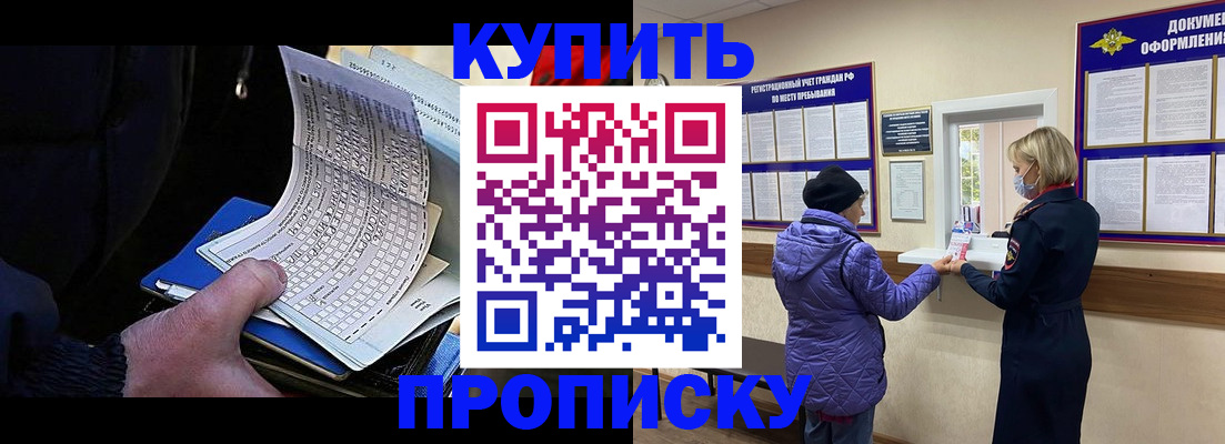 временная прописка в Октябрьске