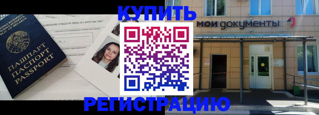временная регистрация собственник в Октябрьске