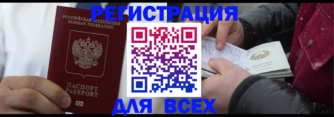 прописка для школы в Октябрьске