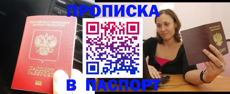 временная регистрация в Октябрьске