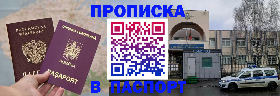 временная регистрация в Октябрьске