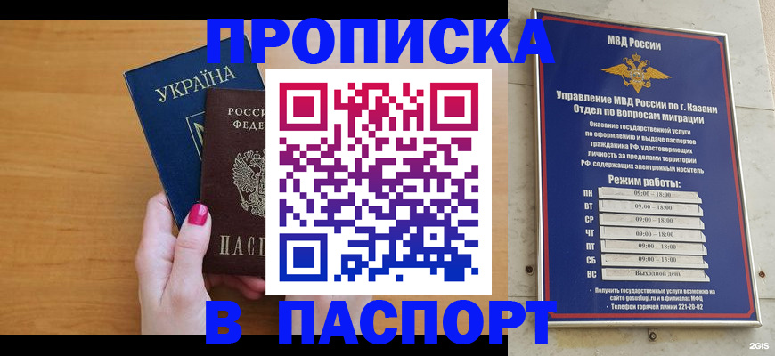 прописка для кредита в Октябрьске