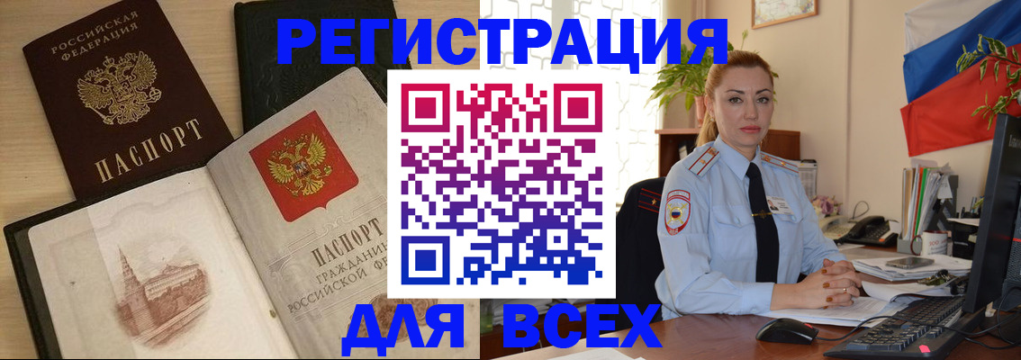 миграционный учет в Октябрьске